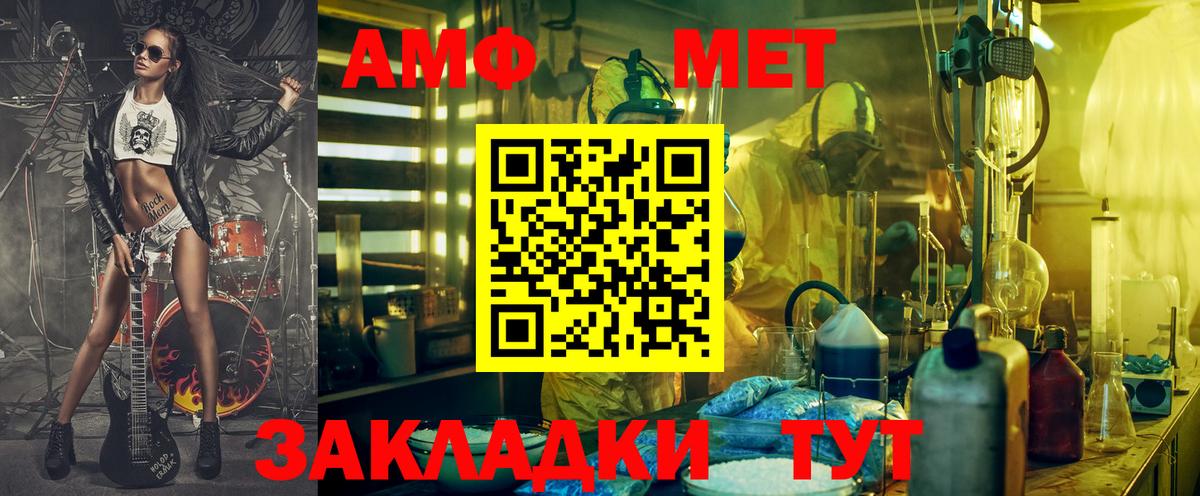АМФ 98%  Вход с VPN  darknet формула  Грязи  Амфетамин 