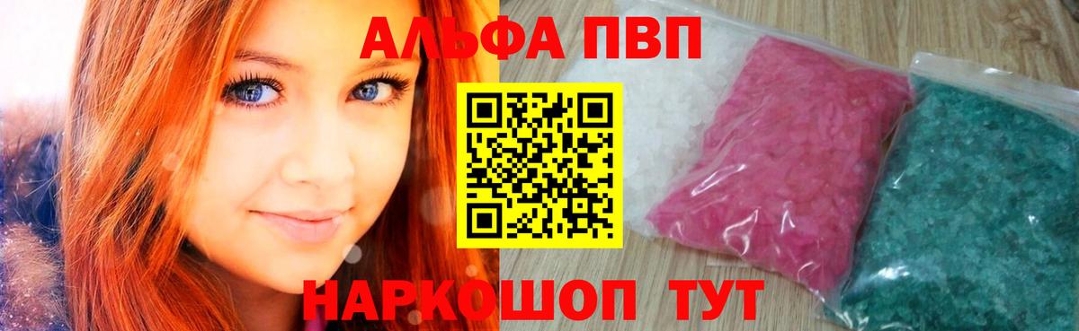 Альфа ПВП кристаллы  APVP VHQ  Вход с VPN  Грязи  APVP  A-PVP Crystall 