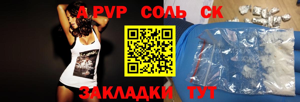 A-PVP СК КРИС  Грязи  Alpha PVP  Alpha-PVP кристаллы  Alpha PVP крисы CK 