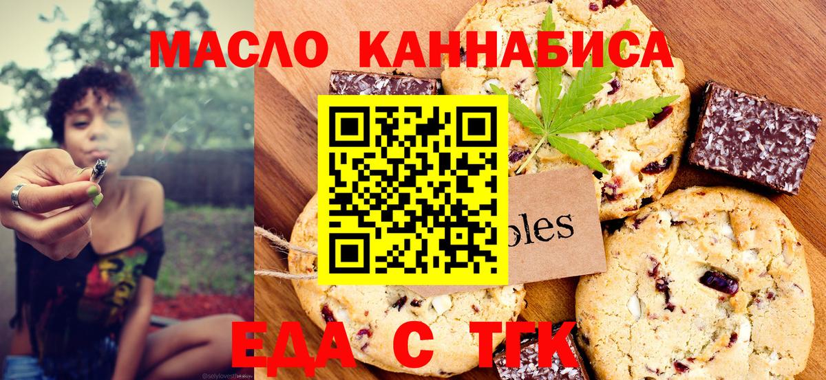 Cannafood марихуана Грязи