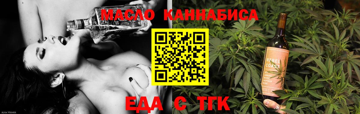 Грязи  Печенье с ТГК конопля  Вход с VPN 