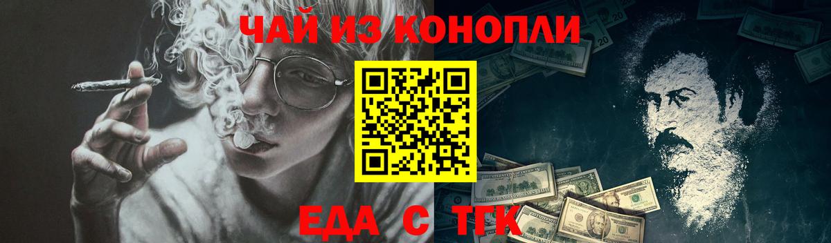 Cannafood конопля Грязи