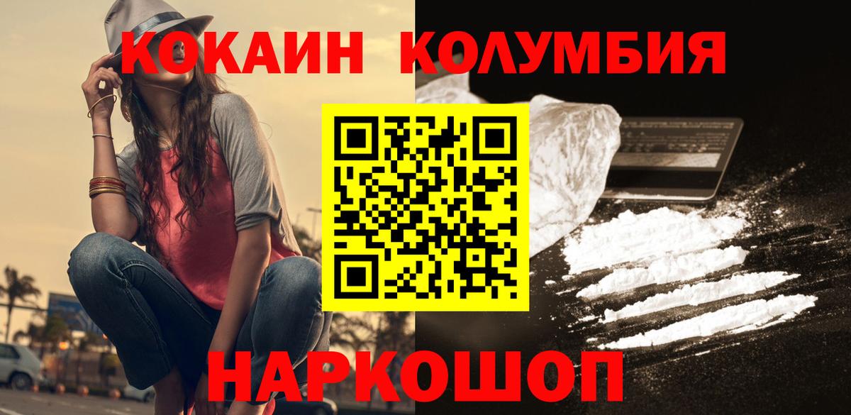 Кокаин Columbia Грязи