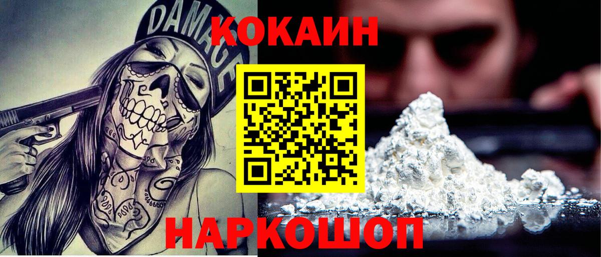 Грязи  COCAIN  Вход с VPN  COCAIN VHQ 