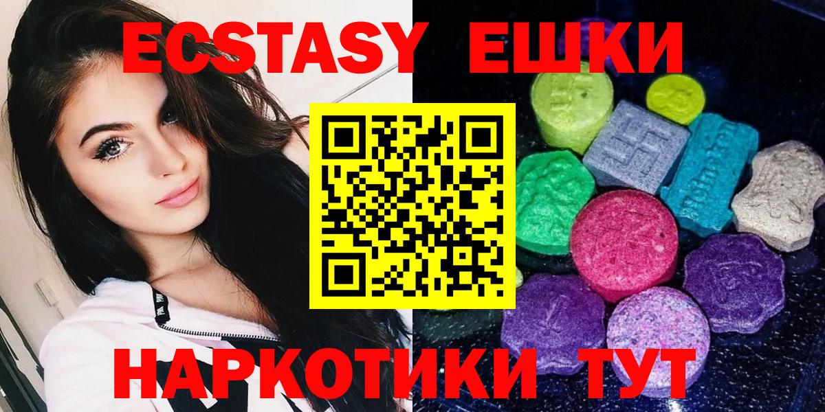 Ecstasy круглые  Вход с VPN  Ecstasy  Ecstasy ешки  Грязи 