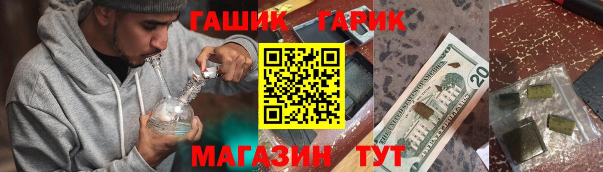 ГАШ хэш Грязи