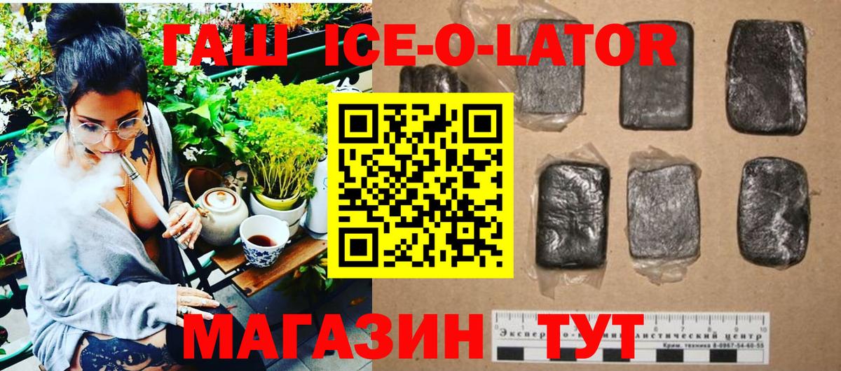 ГАШ hashish  ГАШ Premium  Грязи 