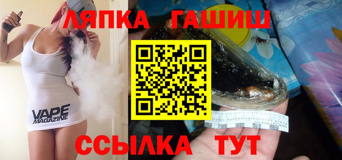 где купить   ГАШИШ ice o lator  ГАШ Cannabis  Вход с VPN  Грязи 