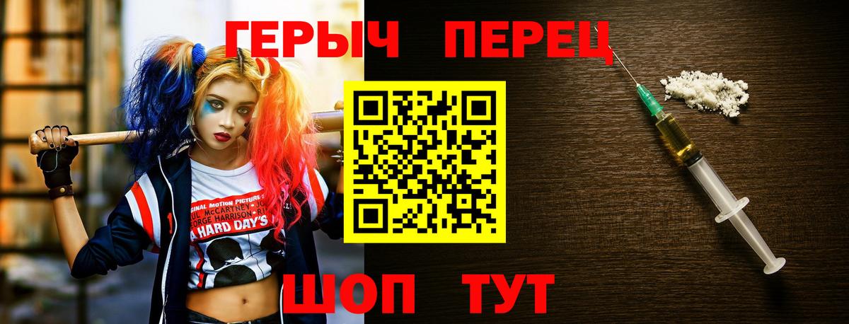 ГЕРОИН гречка Грязи