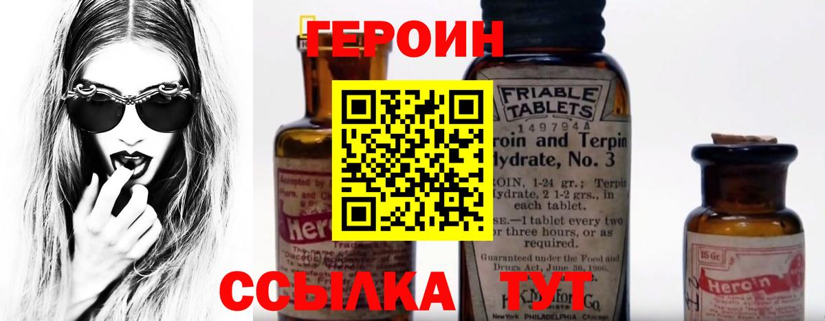 ГЕРОИН хмурый  Вход с VPN  Грязи 