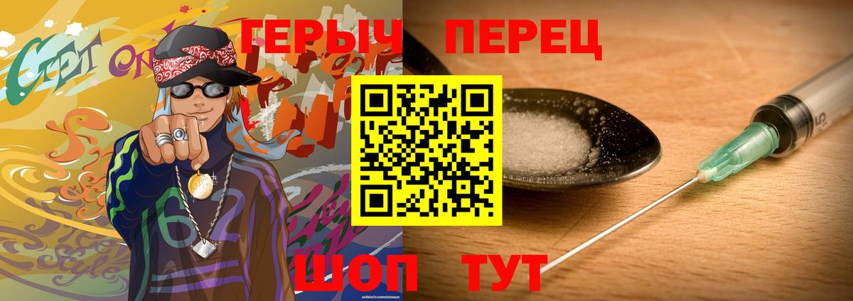 ГЕРОИН белый  ГЕРОИН  Грязи 