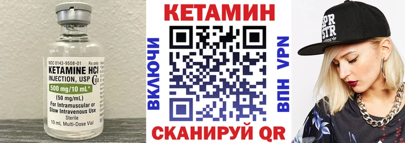 КЕТАМИН ketamine  Грязи 