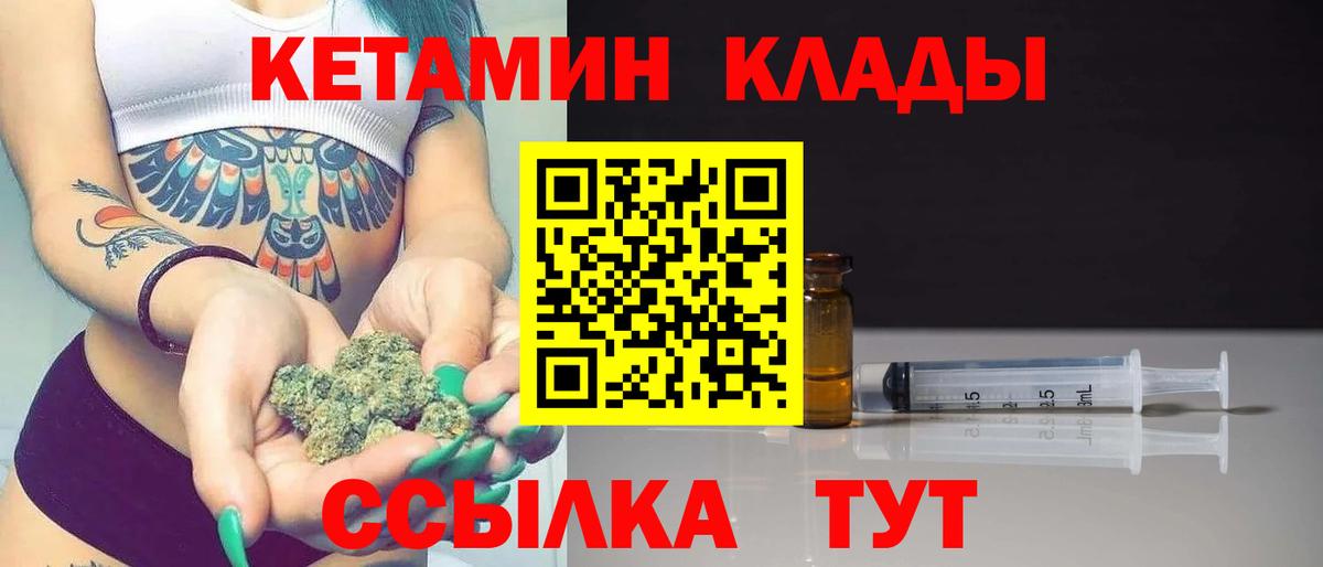 Кетамин ketamine  MEGA рабочий сайт  Вход с VPN  Грязи  КЕТАМИН VHQ 