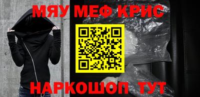 мефедрон VHQ Волгодонск