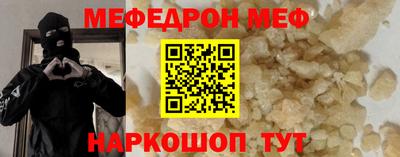 мефедрон VHQ Волгодонск