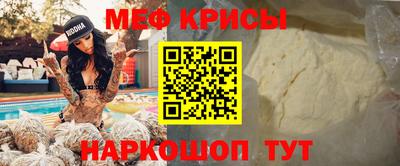 мефедрон VHQ Волгодонск