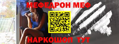 мефедрон VHQ Волгодонск