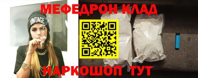 мефедрон VHQ Волгодонск