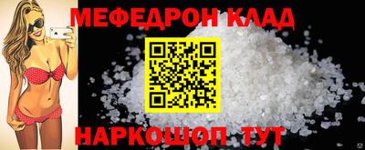 мефедрон VHQ Волгодонск