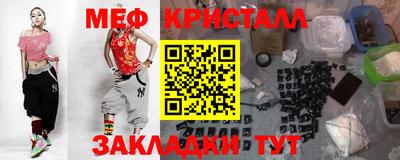 мефедрон VHQ Волгодонск