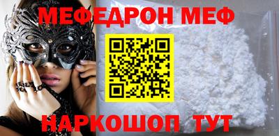 мефедрон VHQ Волгодонск