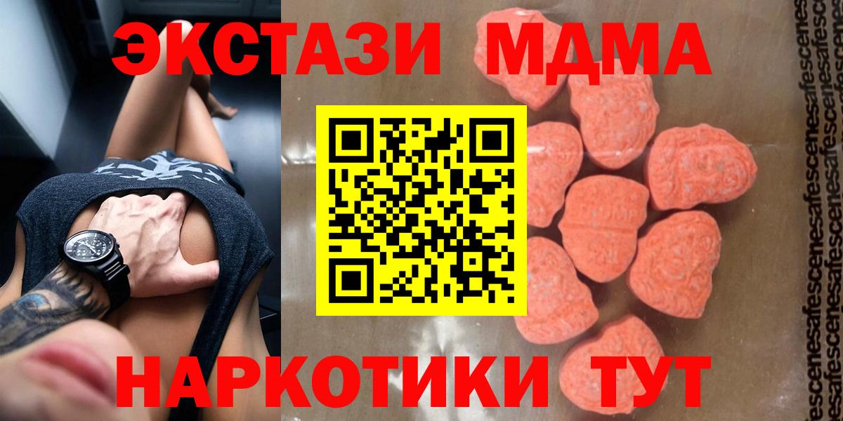 МДМА кристаллы  MDMA  МДМА кристаллы  Грязи 