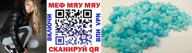 Мефедрон кристаллы  как найти   Грязи 