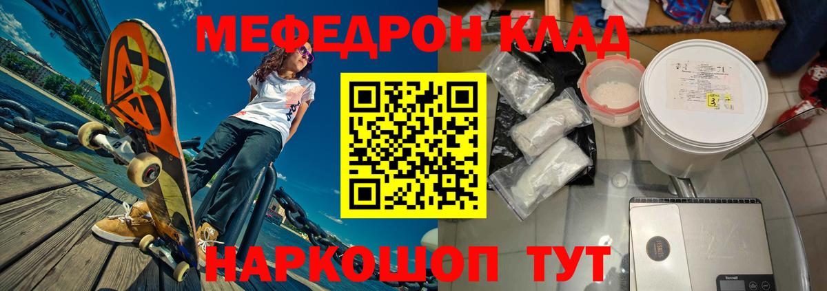 МЯУ-МЯУ VHQ  МЯУ-МЯУ  Меф 4 MMC  Грязи 