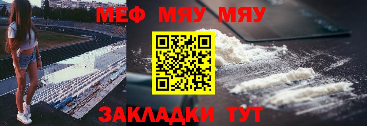 Грязи  Меф  Вход с VPN  Меф  Меф mephedrone  МЕФ 4 MMC 