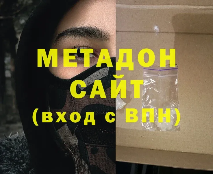 МЕТАДОН мёд  где найти   Грязи 