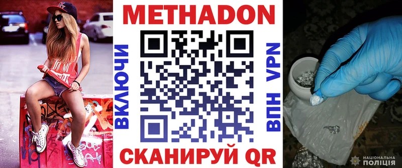 Метадон белоснежный что такое наркотик Грязи