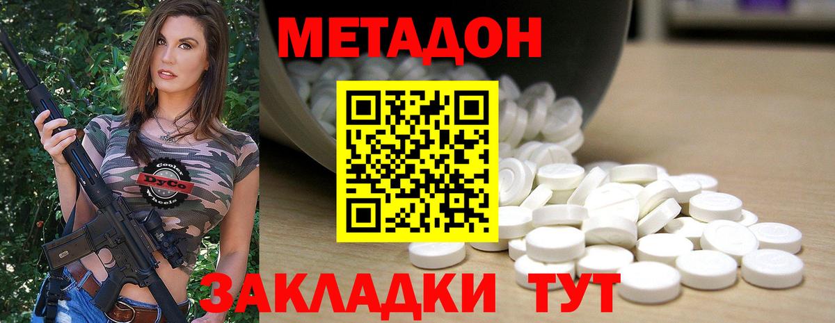 МЕТАДОН мёд  МЕГА ONION  Вход с VPN  Грязи  МЕТАДОН белоснежный 