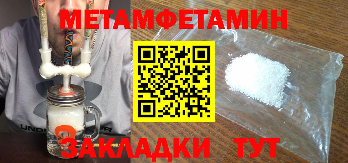 Первитин винт  Грязи 