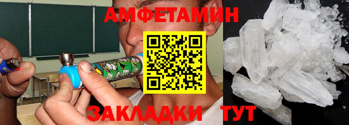 МЕТАМФЕТАМИН кристалл Грязи
