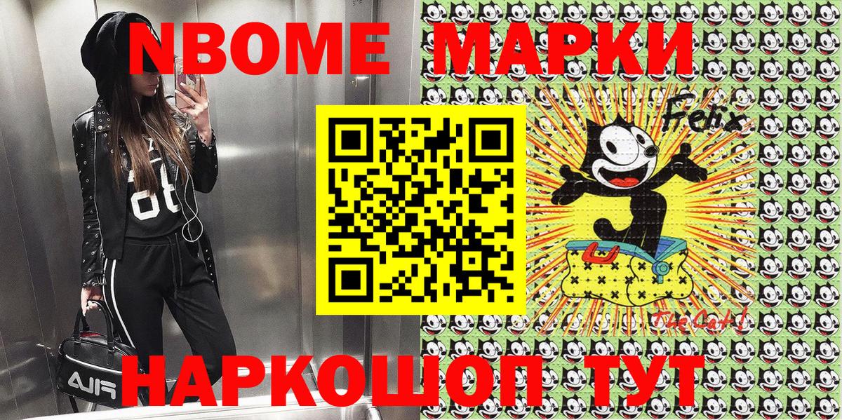 Марки 25I-NBOMe 1,5мг  Вход с VPN  Наркотические марки  Грязи  Марки 25I-NBOMe 1,5мг 