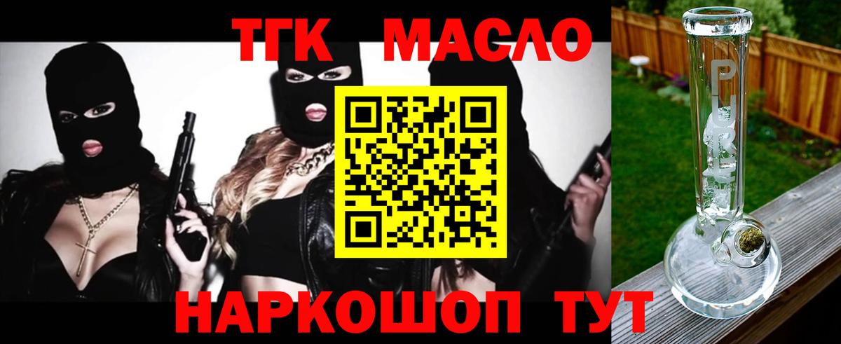 Дистиллят ТГК концентрат Грязи