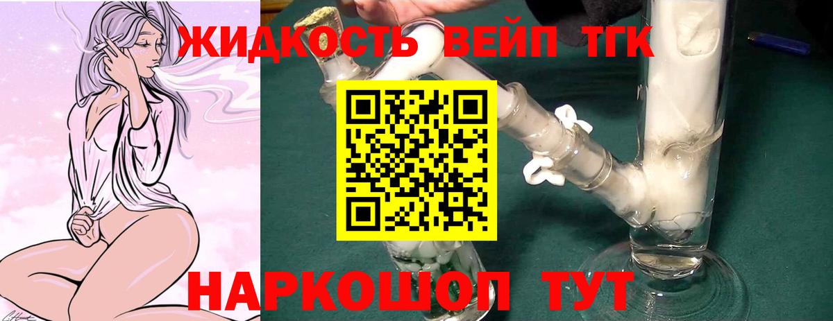 магазин продажи   Вход с VPN  Грязи  ТГК THC oil  ТГК THC oil 
